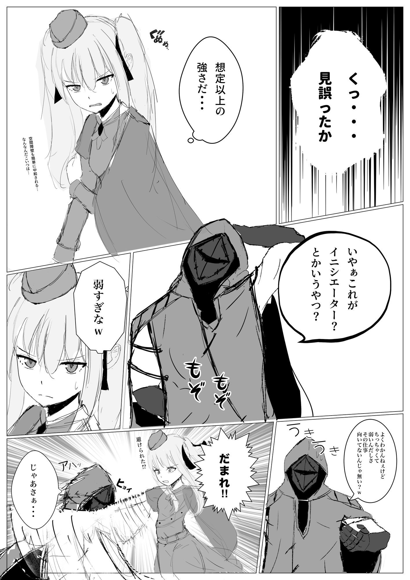 レイシア少佐の苦難 - サンプル画像 3