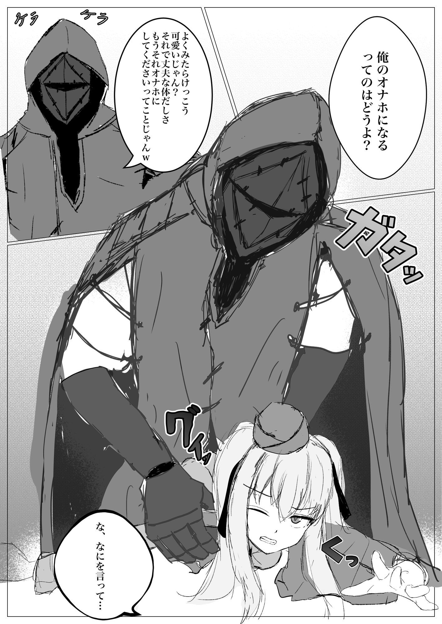 レイシア少佐の苦難 - サンプル画像 4
