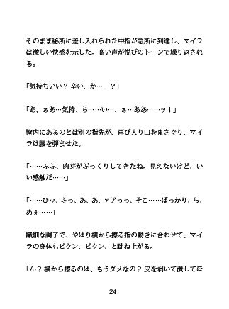 可愛い妹のドレスと下着はお兄ちゃんがつくります！ - サンプル画像 4