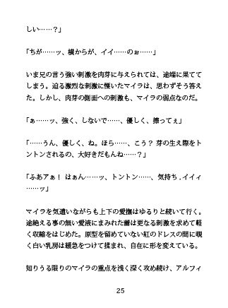 可愛い妹のドレスと下着はお兄ちゃんがつくります！ - サンプル画像 5
