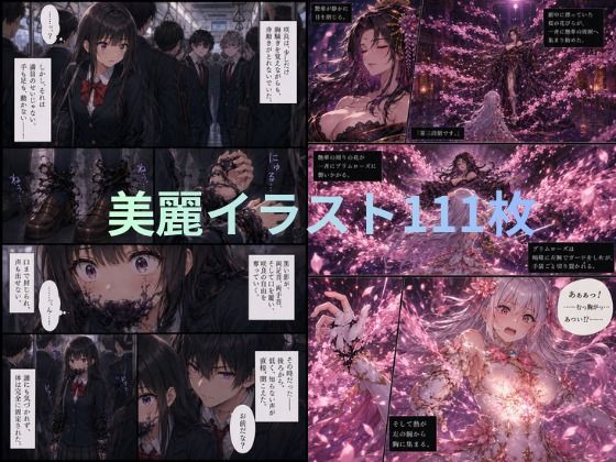 桜装魔法少女プリムローズ - サンプル画像 1