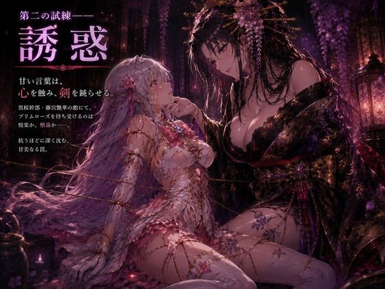 桜装魔法少女プリムローズ - サンプル画像 5