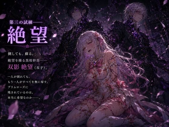 桜装魔法少女プリムローズ - サンプル画像 6