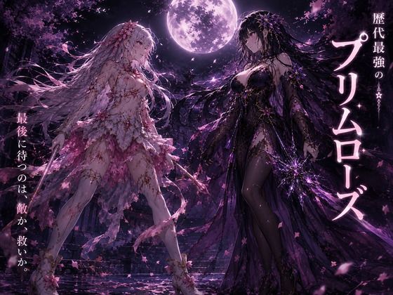 桜装魔法少女プリムローズ - サンプル画像 7