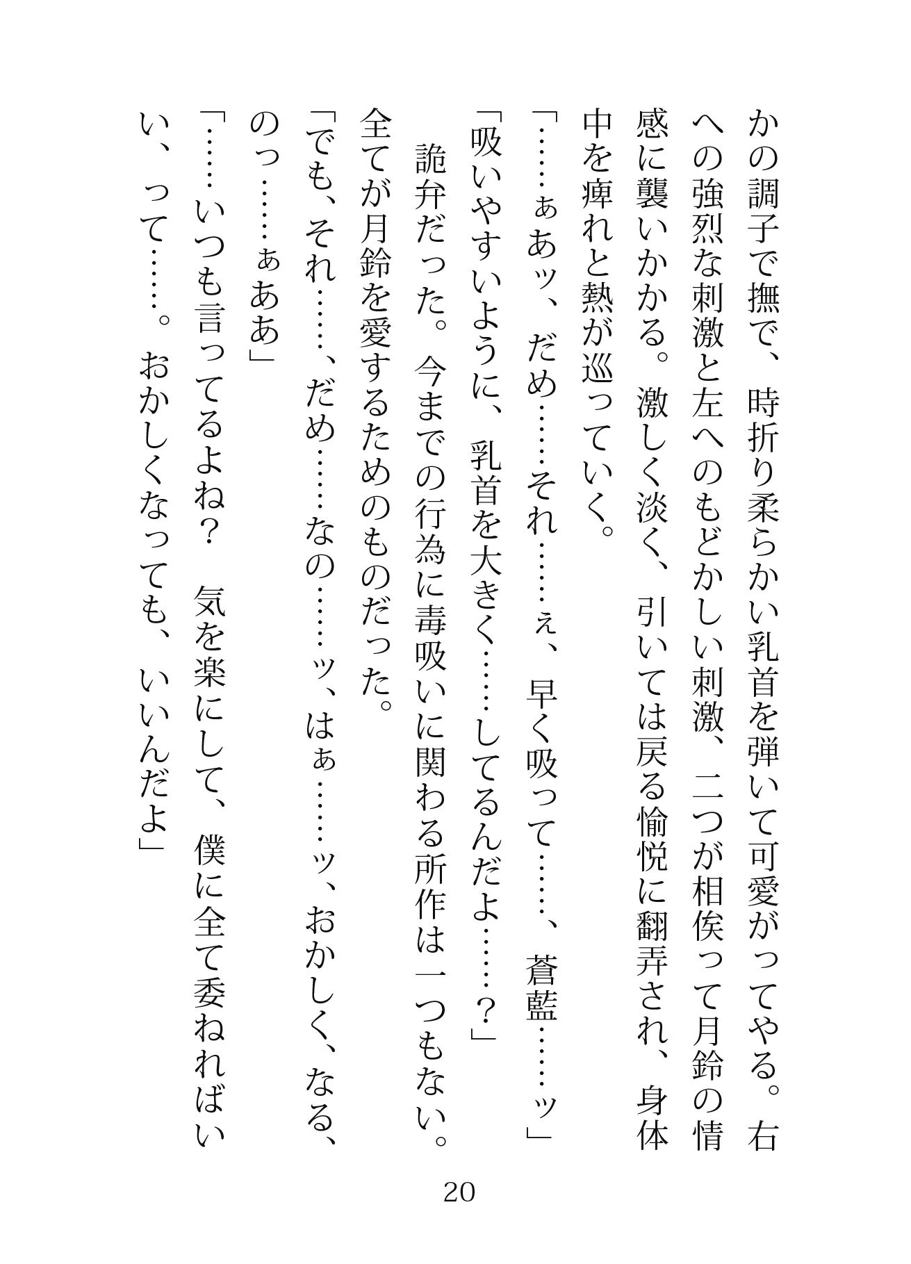 神医の弟は姉を狂わせたい ―玄牝の奥まで暴かれる禁断の夜― - サンプル画像 4