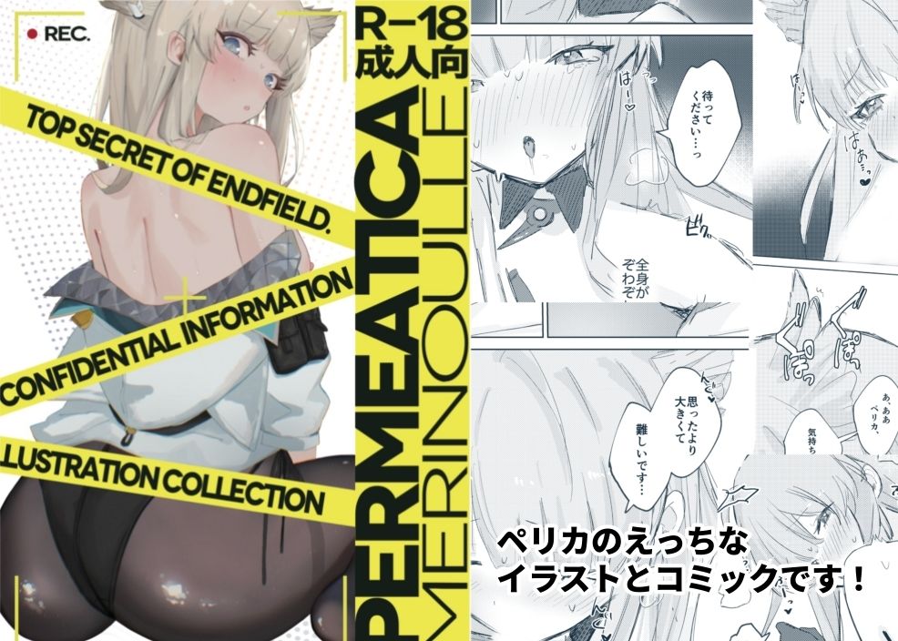 PERMEATICA - サンプル画像 1