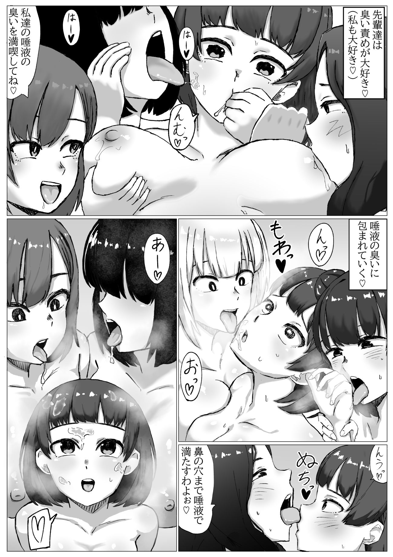 女子相撲部の性欲処理をフタナリ女子がする話 - サンプル画像 5