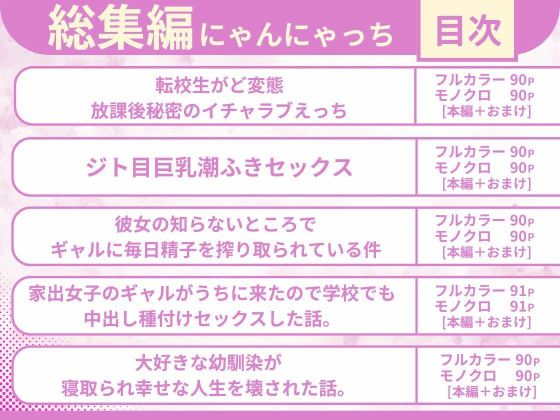 にゃんにゃっち総集編 【5作品収録】 - サンプル画像 1