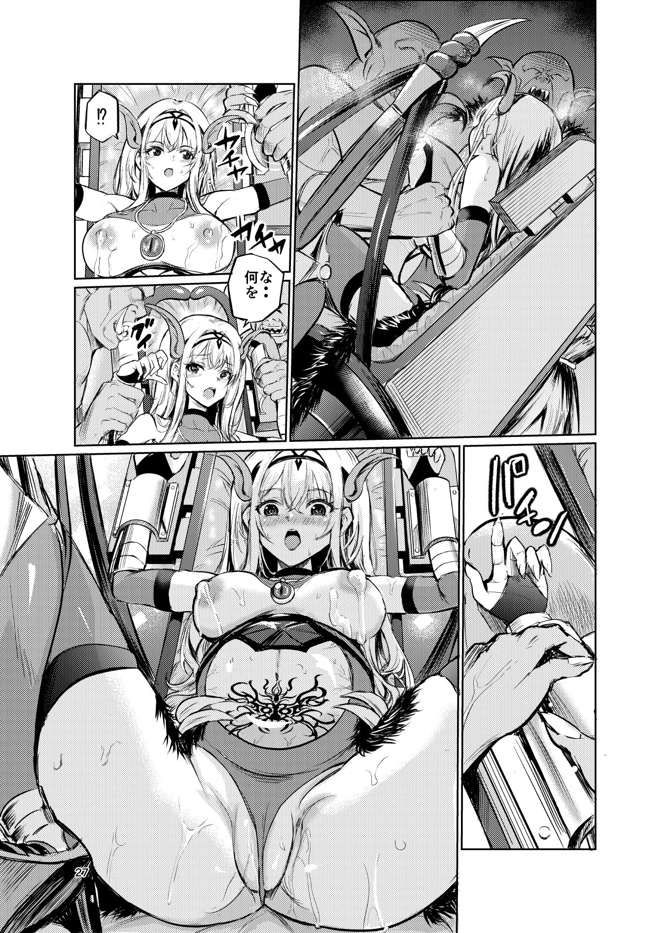 狂乱の討伐姫ダリア7 - サンプル画像 3