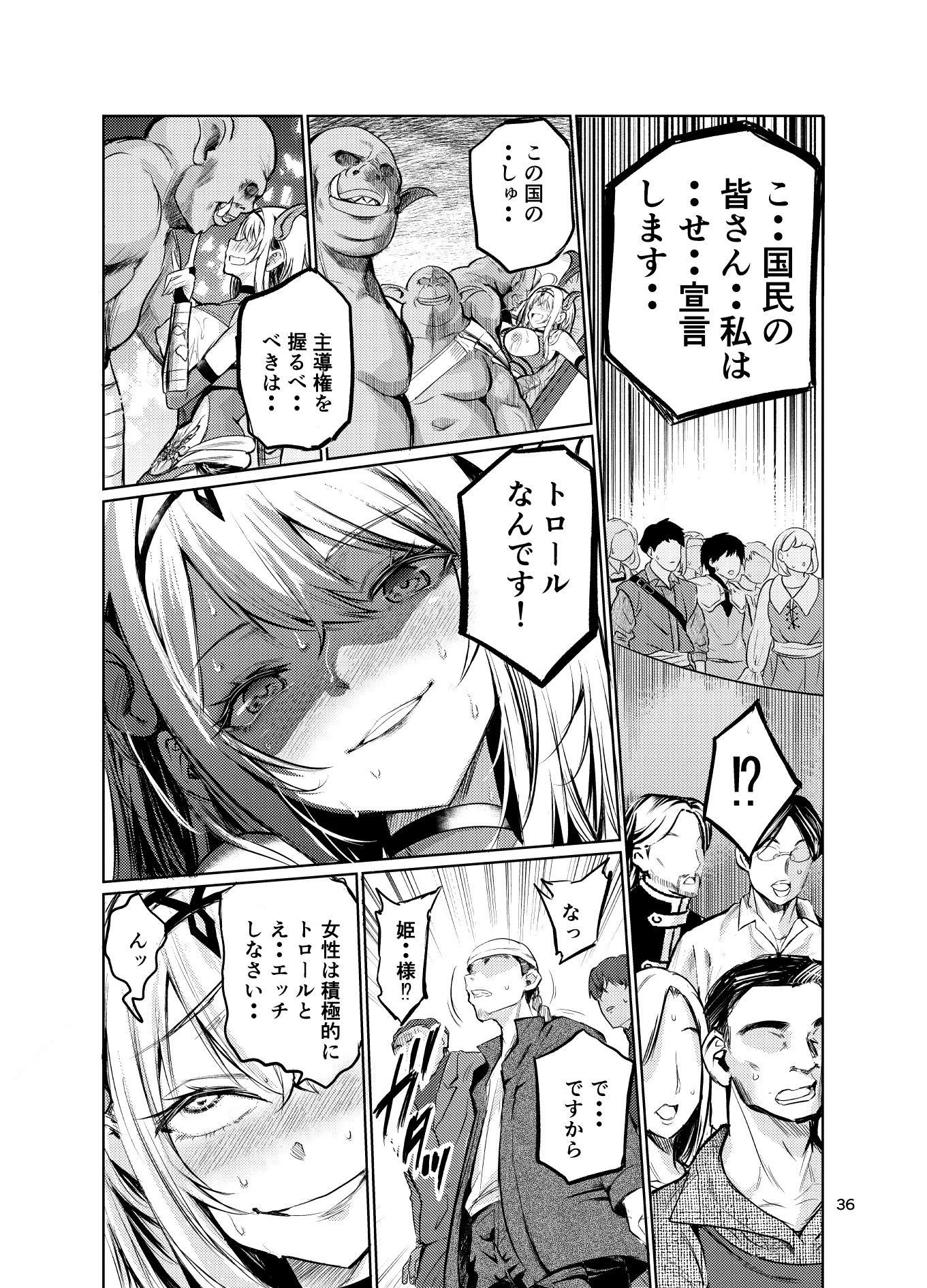 狂乱の討伐姫ダリア7 - サンプル画像 4