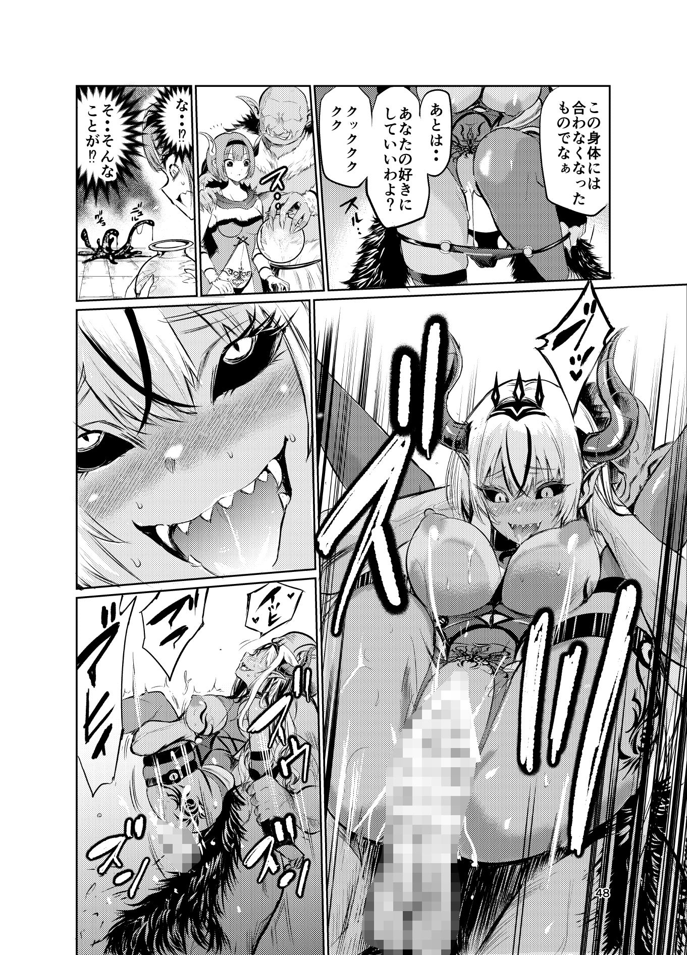 狂乱の討伐姫ダリア7 - サンプル画像 6