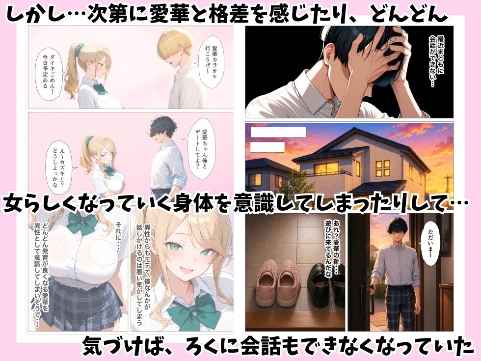 巨乳幼馴染ギャルに誘惑されてイチャラブHした話 - サンプル画像 3