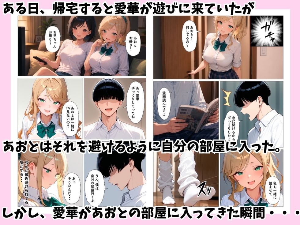 巨乳幼馴染ギャルに誘惑されてイチャラブHした話 - サンプル画像 4