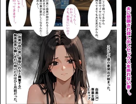 堕ちてゆく妻 - サンプル画像 1