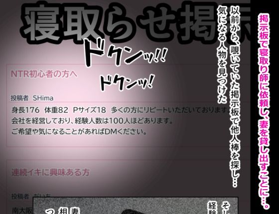 堕ちてゆく妻 - サンプル画像 2