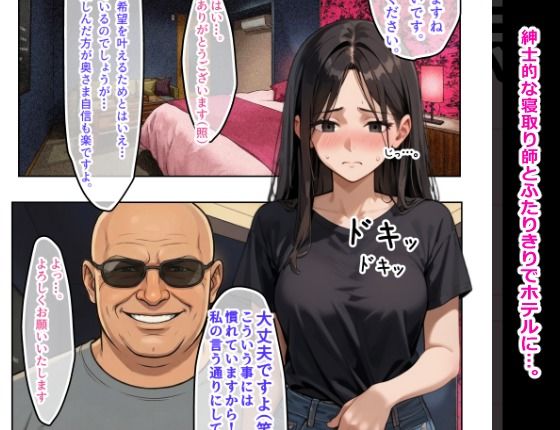 堕ちてゆく妻 - サンプル画像 3