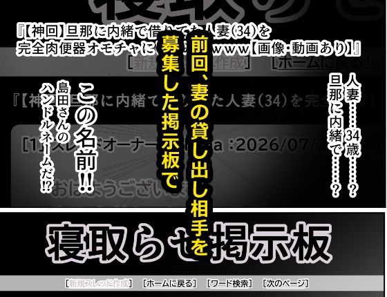 堕ちてゆく妻 2話 自宅編 - サンプル画像 1