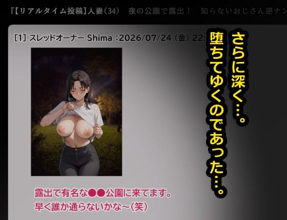 堕ちてゆく妻 2話 自宅編 - サンプル画像 8
