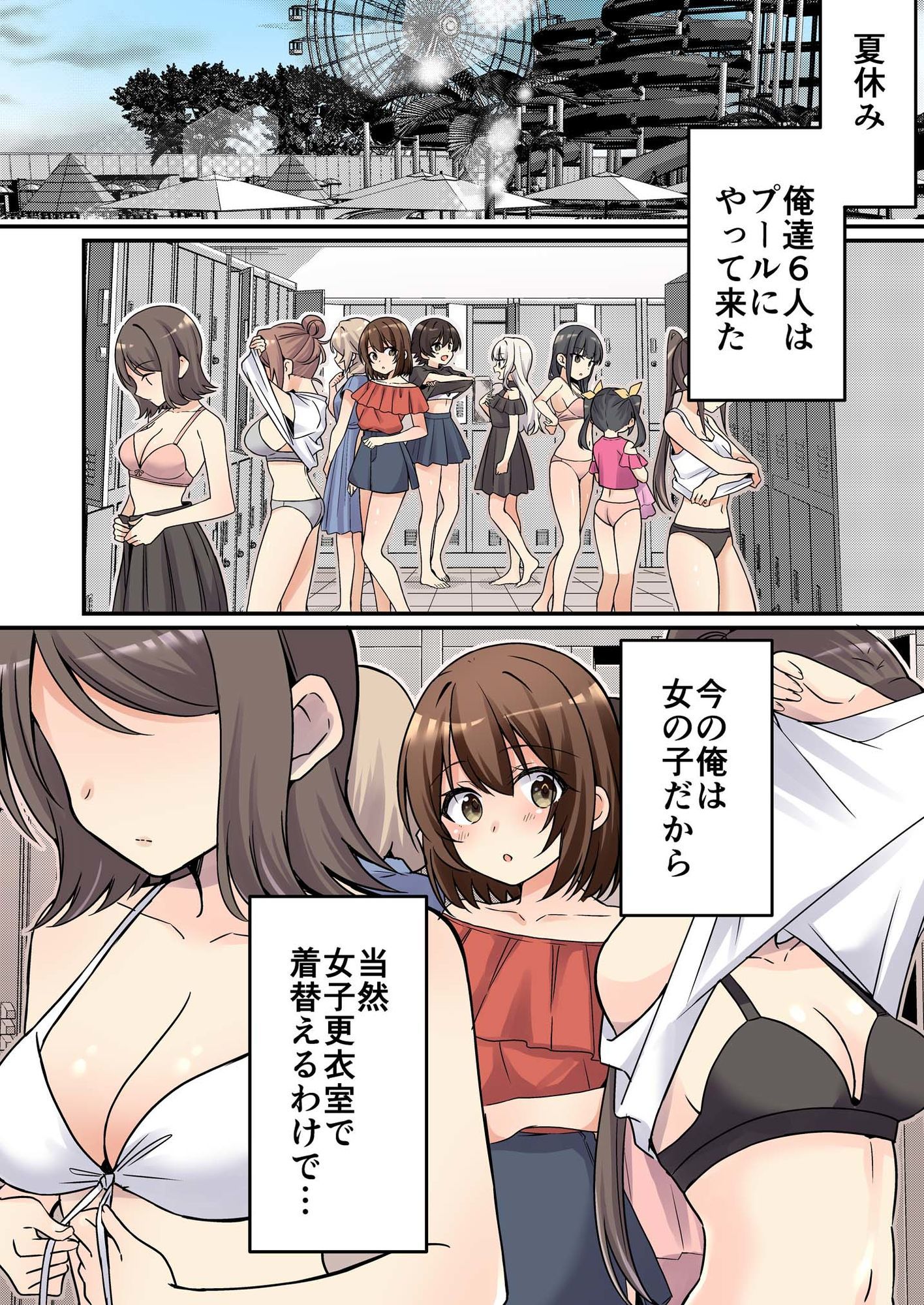 サキュバス倶楽部へようこそ  総集編 - サンプル画像 9