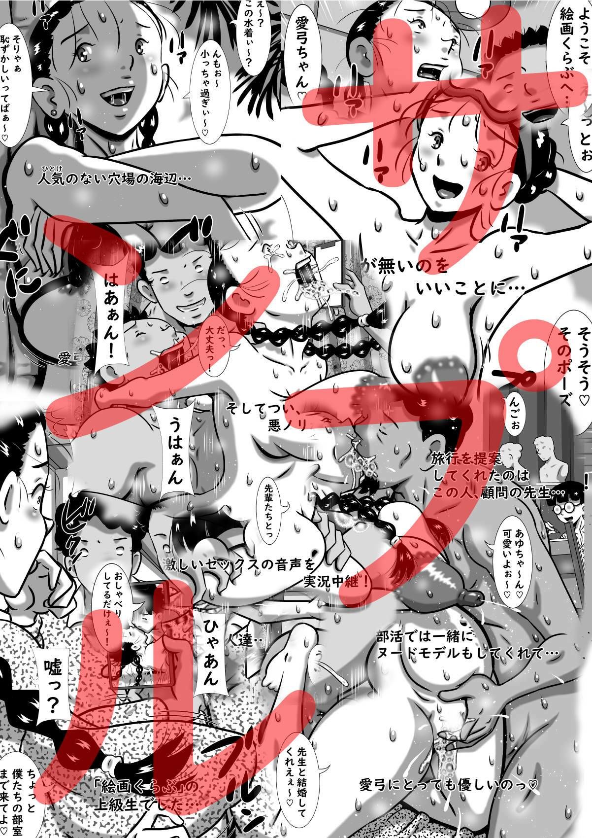 お兄ちゃんゴメンね！愛弓（あゆみ）、おっきい人の方が好きっ！ - サンプル画像 1