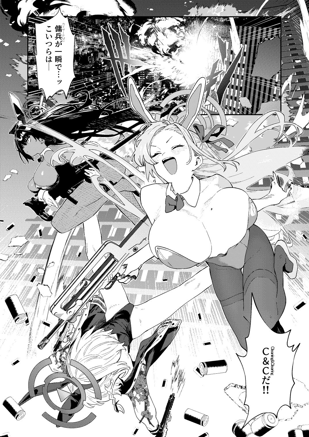 壊れたアスナ2 - サンプル画像 1