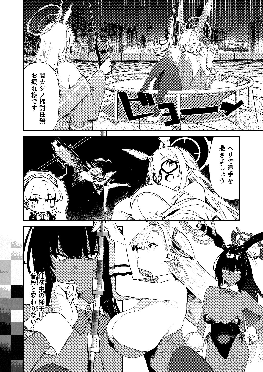 壊れたアスナ2 - サンプル画像 2