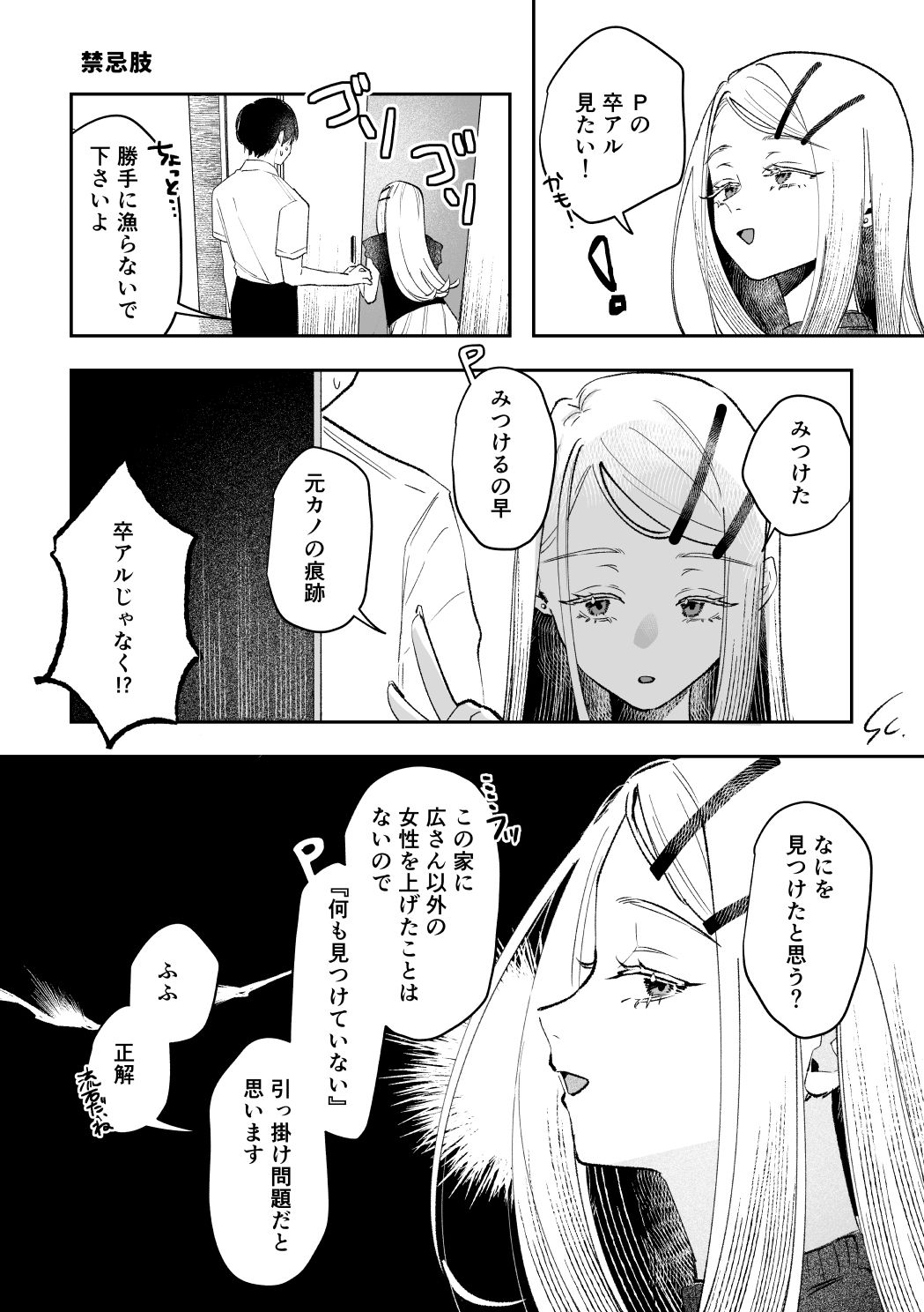 三位参体 - サンプル画像 4