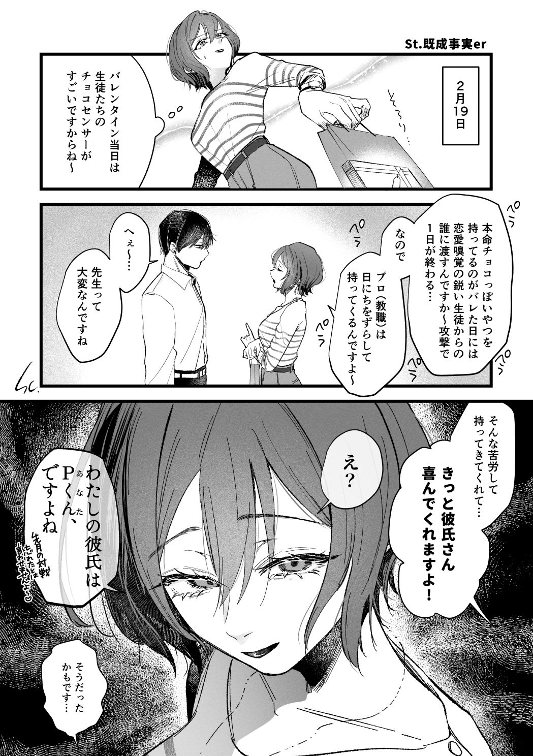 三位参体 - サンプル画像 6