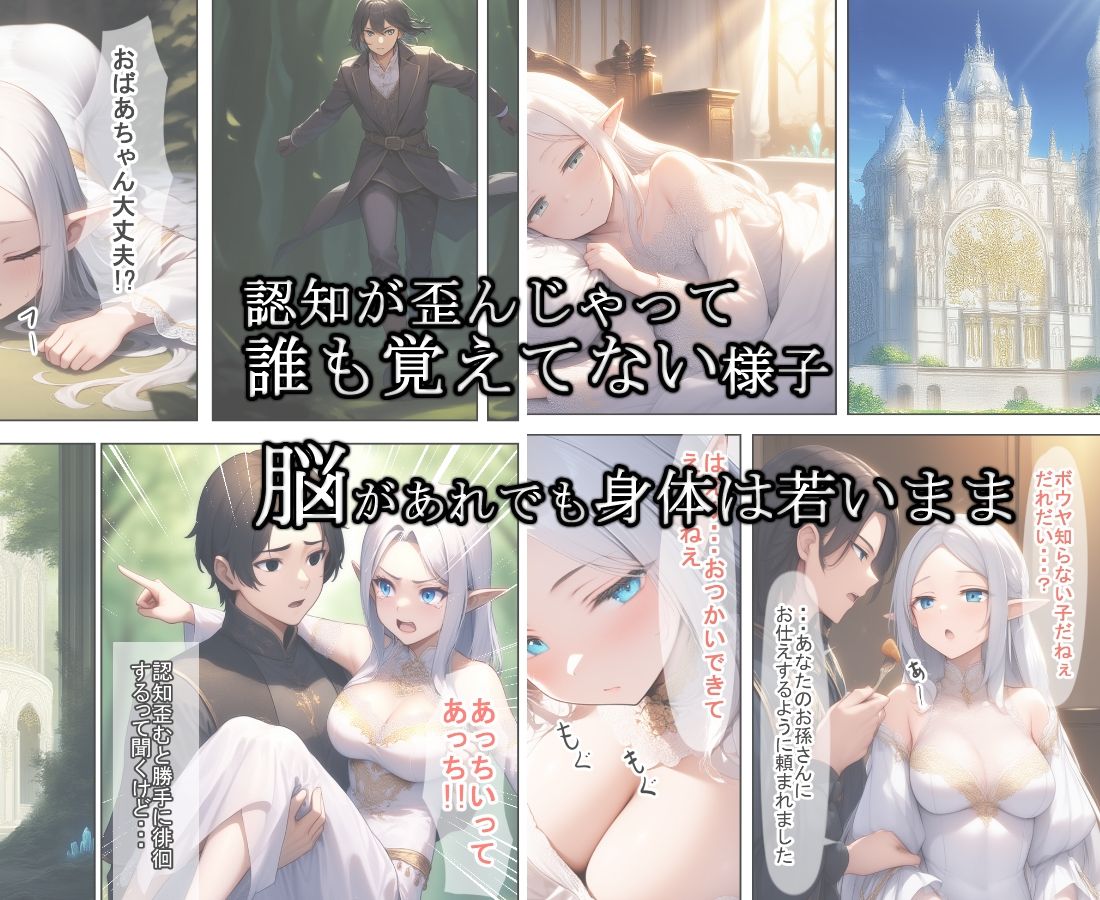 エルフおばあちゃんの介護 - サンプル画像 2