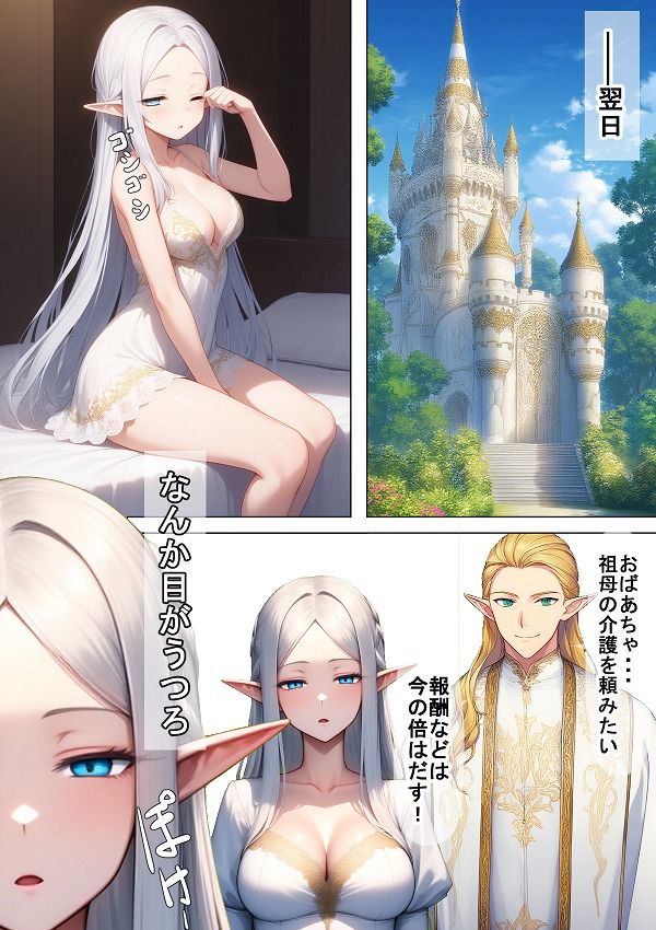 エルフおばあちゃんの介護 - サンプル画像 4