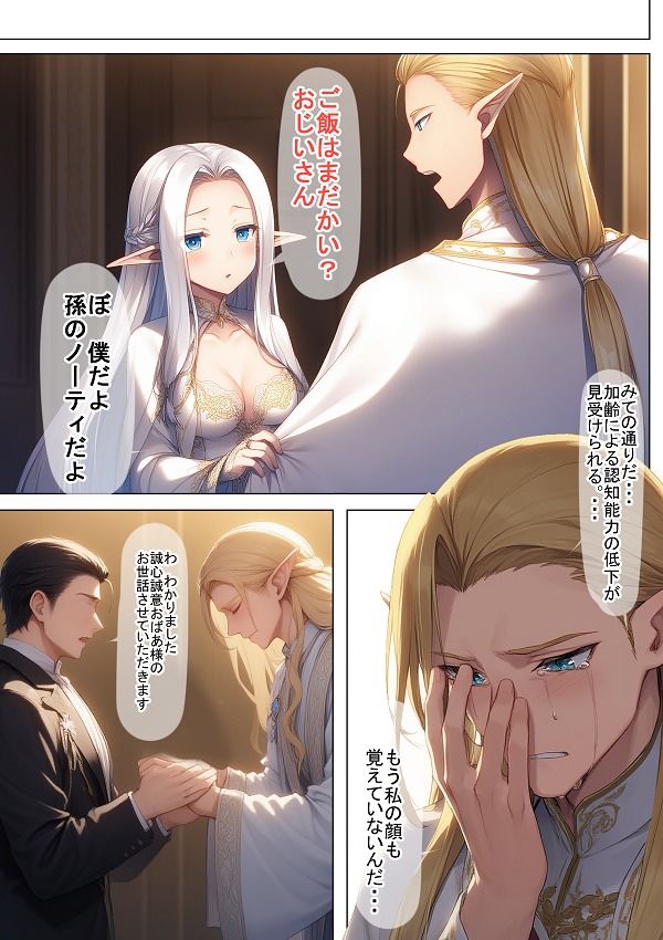 エルフおばあちゃんの介護 - サンプル画像 5
