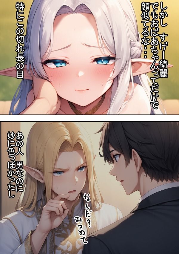 エルフおばあちゃんの介護 - サンプル画像 7