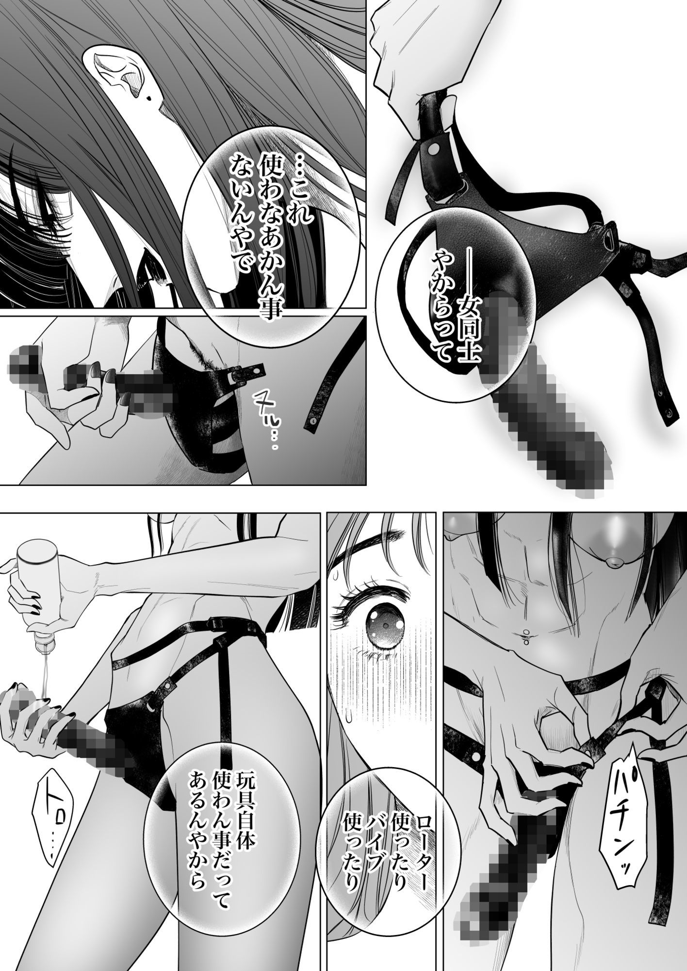 ノンケ女、和服人妻に狙われてます。 - サンプル画像 3