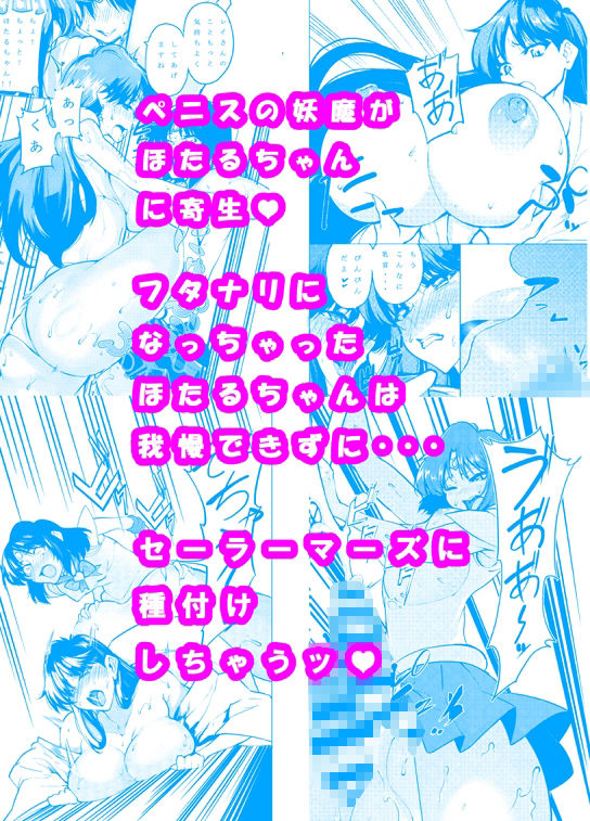 フタナリサターンくちょくちょぬちょぬちょシンドローム - サンプル画像 2