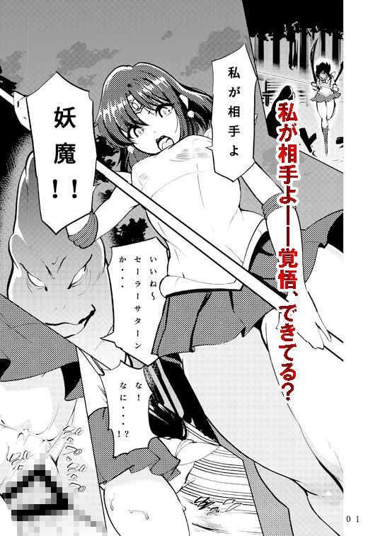 フタナリサターンくちょくちょぬちょぬちょシンドローム - サンプル画像 3