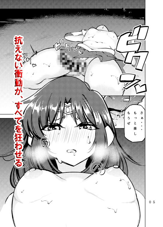 フタナリサターンくちょくちょぬちょぬちょシンドローム - サンプル画像 5