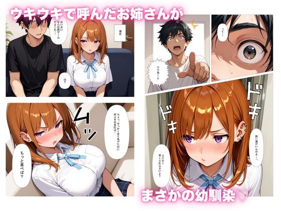 甘え下手なツンデレ巨乳ギャル幼馴染が俺にデリヘル仕掛けてきた話 - サンプル画像 2