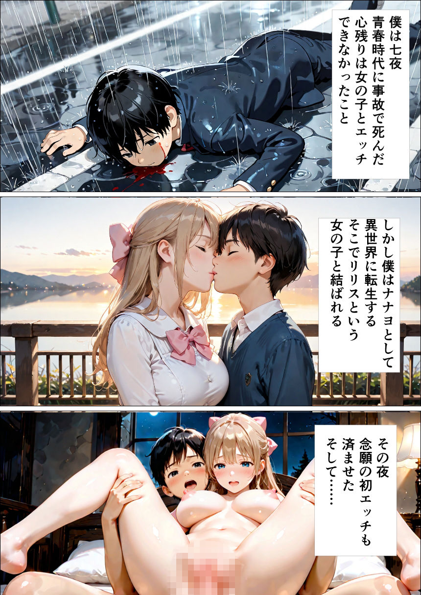異世界で白魔導士様とマジカルエッチ2  スケスケ服で路上駅弁エッチ - サンプル画像 1