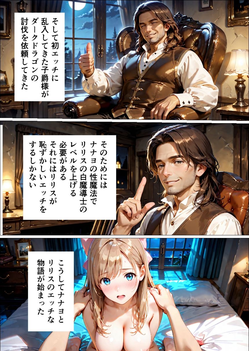 異世界で白魔導士様とマジカルエッチ2  スケスケ服で路上駅弁エッチ - サンプル画像 2
