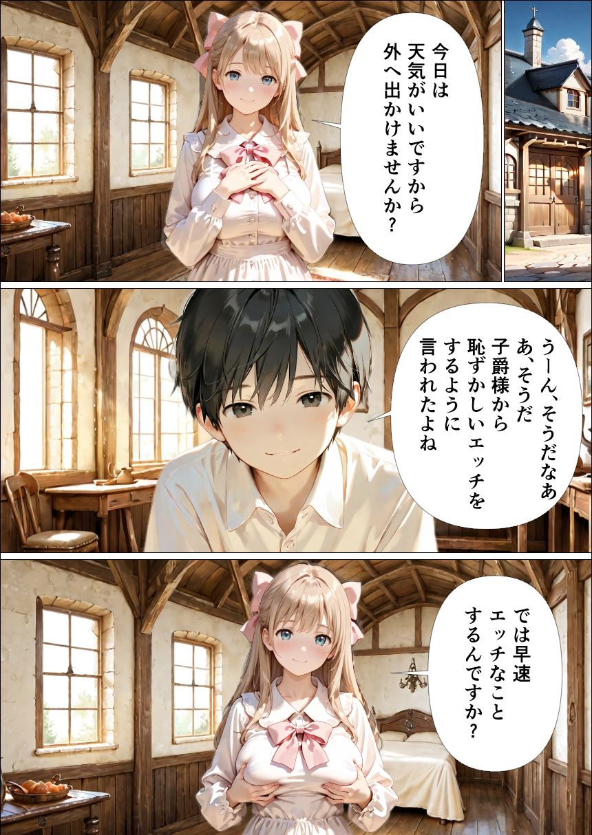 異世界で白魔導士様とマジカルエッチ2  スケスケ服で路上駅弁エッチ - サンプル画像 7