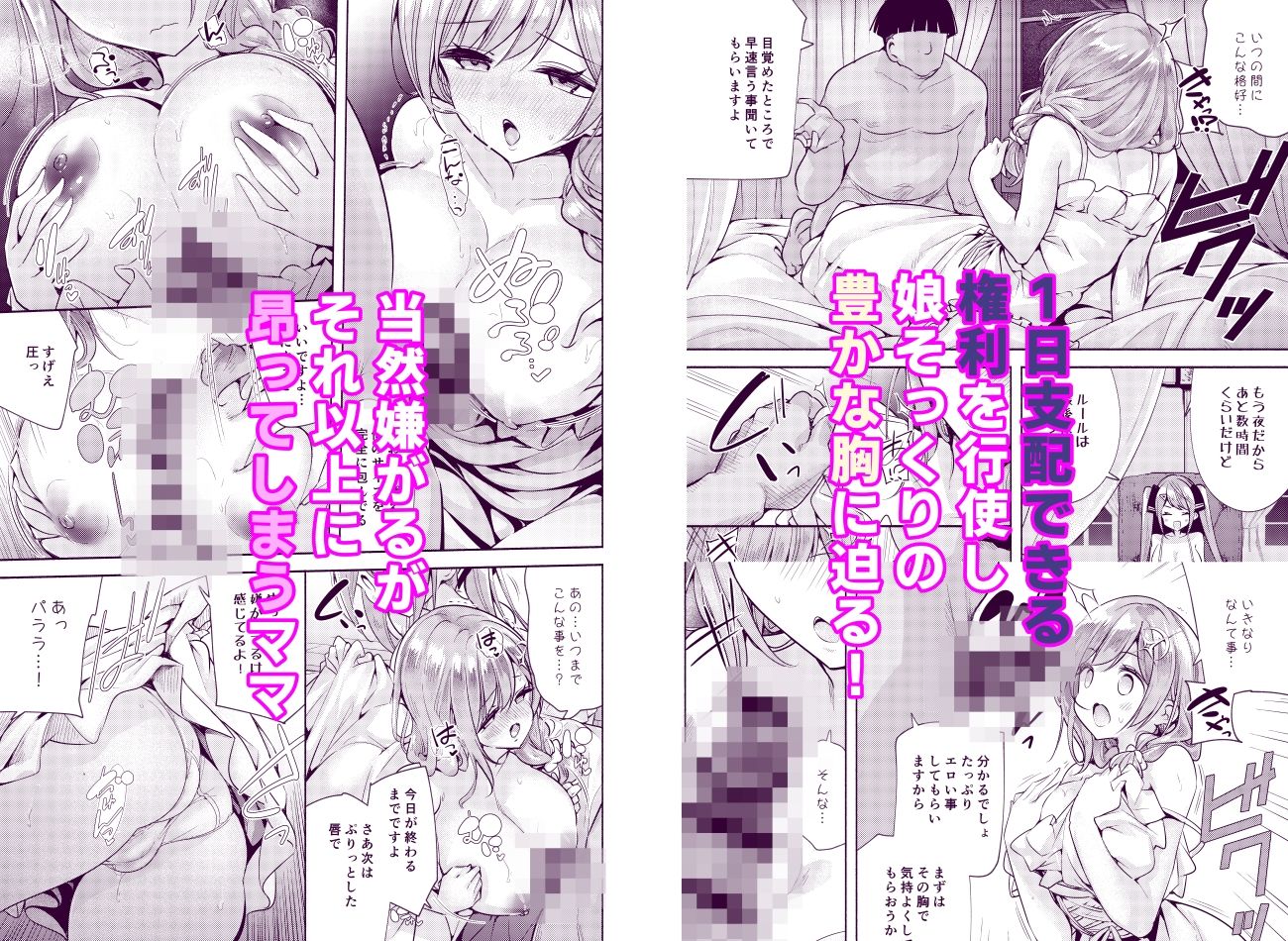 魔法学園首席のママに勝利して一日支配する。 - サンプル画像 2
