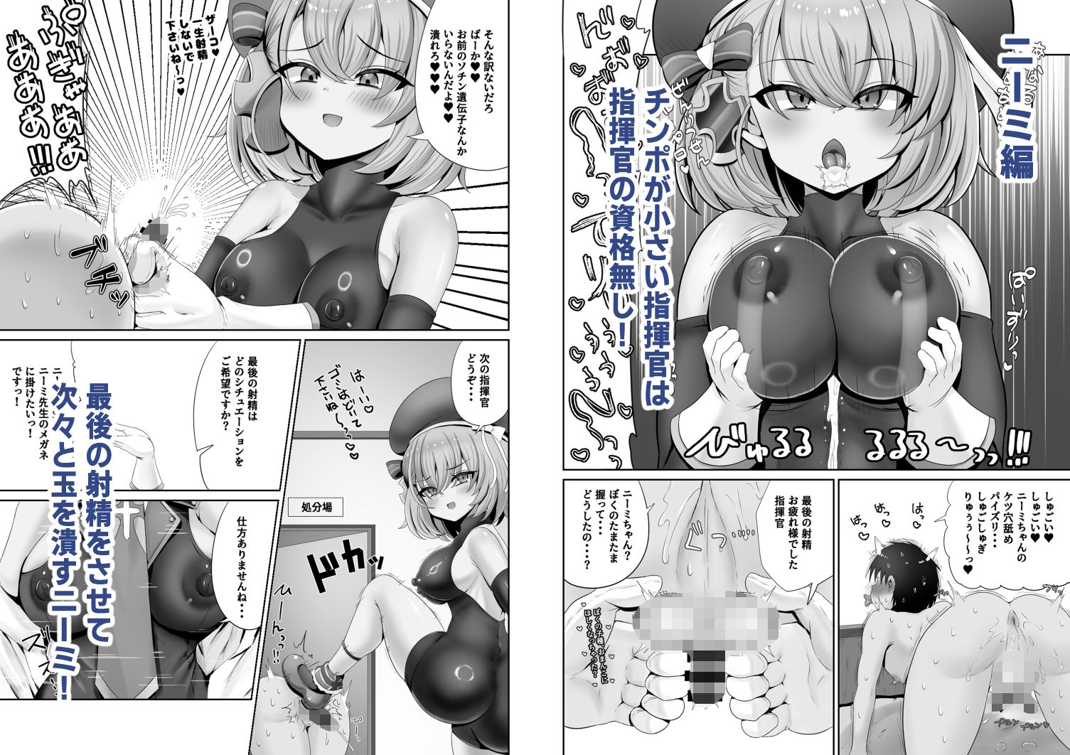 ドS初期艦による玉潰し本 - サンプル画像 3