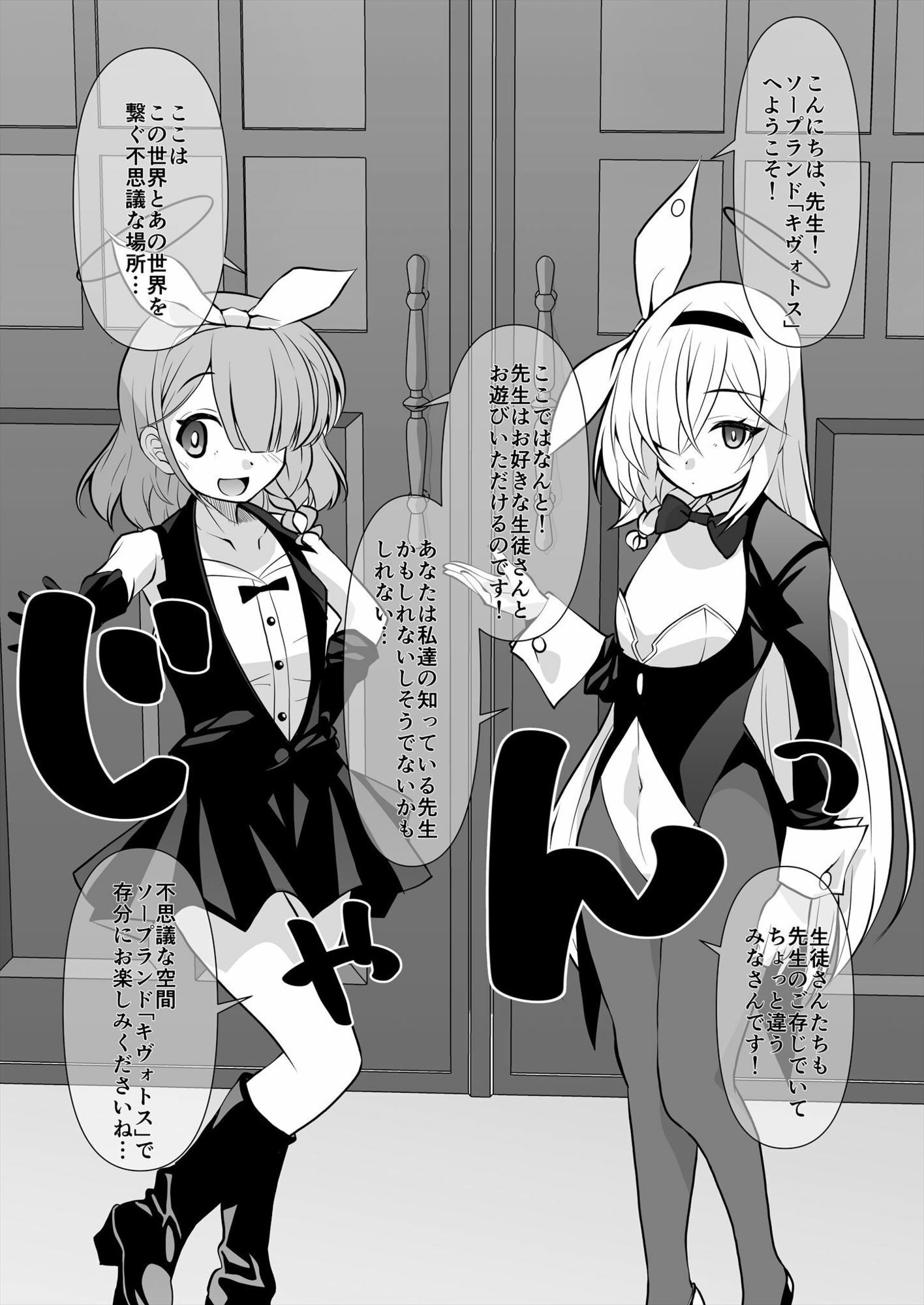 ソープランドキヴォトスへようこそ！-C＆C編- - サンプル画像 1