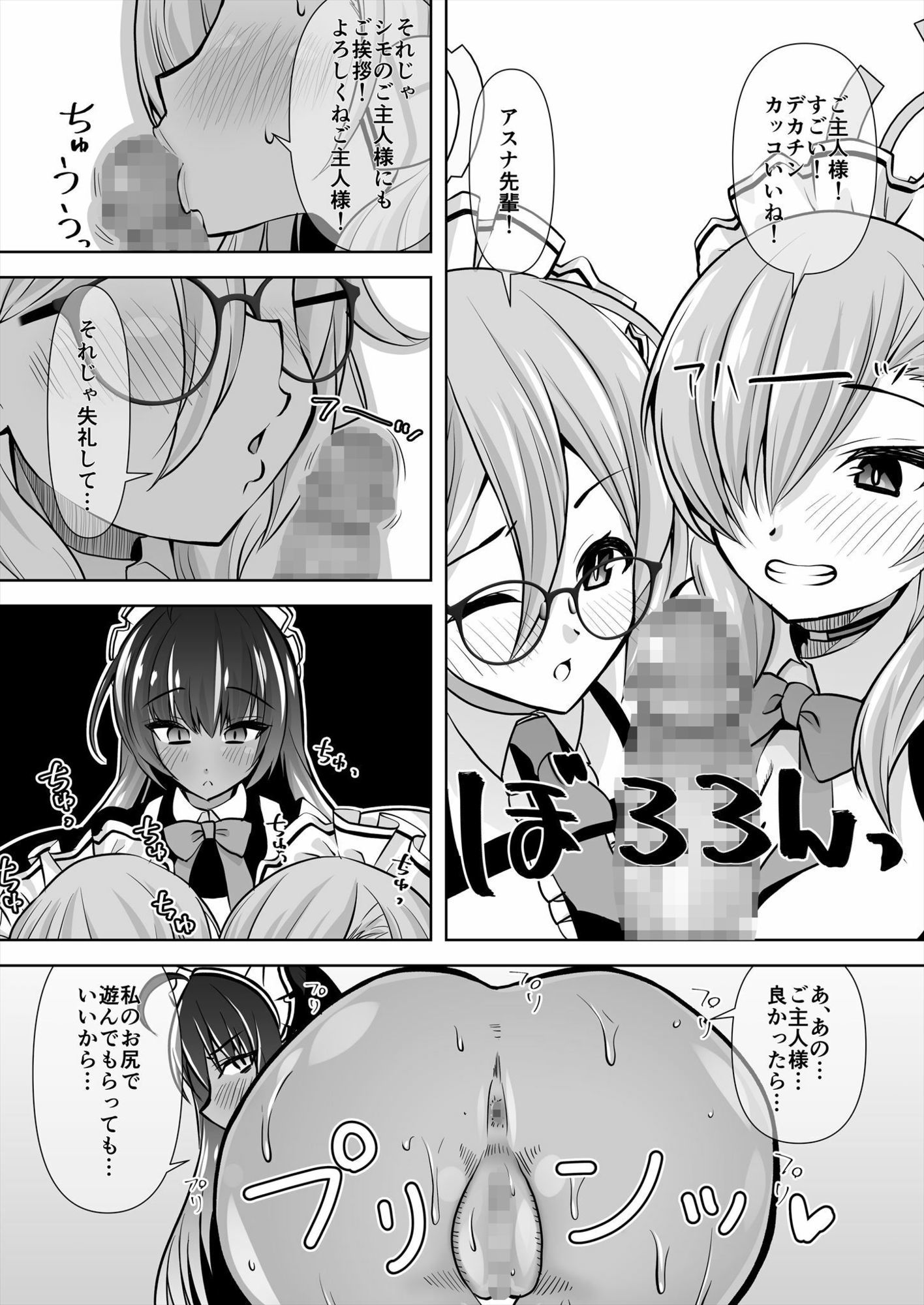 ソープランドキヴォトスへようこそ！-C＆C編- - サンプル画像 4