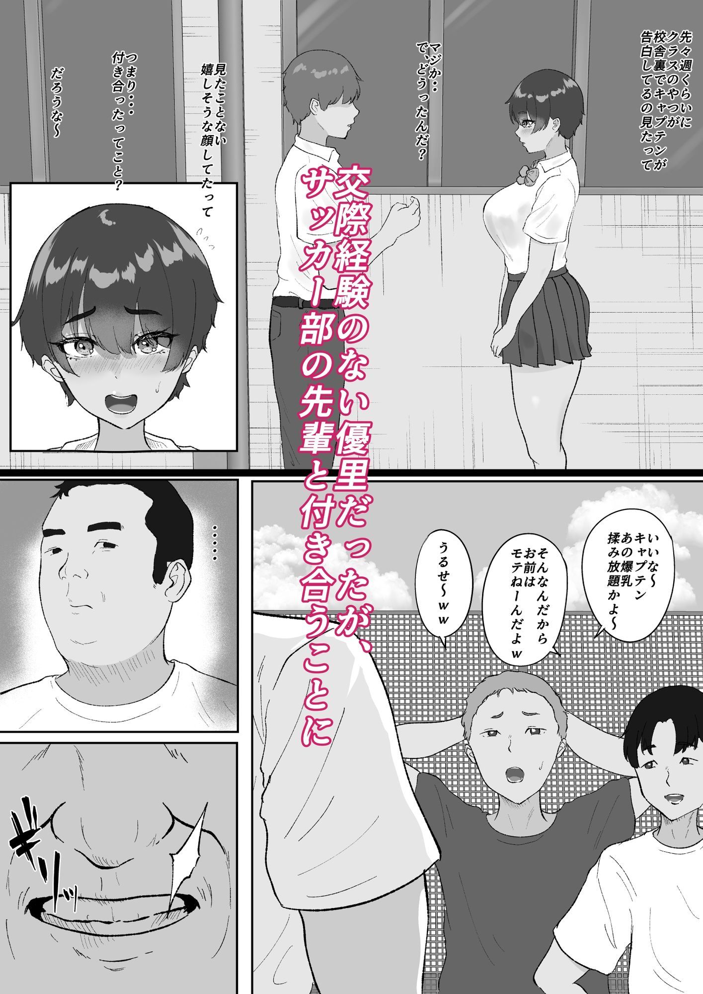 大好きな陸上部の教え子を眠らせてベロチュー子作りセックス - サンプル画像 3