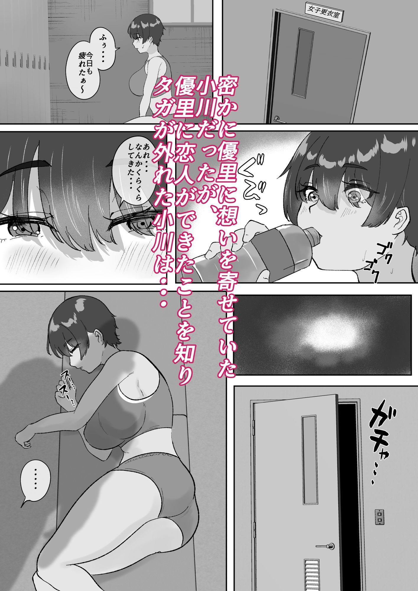 大好きな陸上部の教え子を眠らせてベロチュー子作りセックス - サンプル画像 5