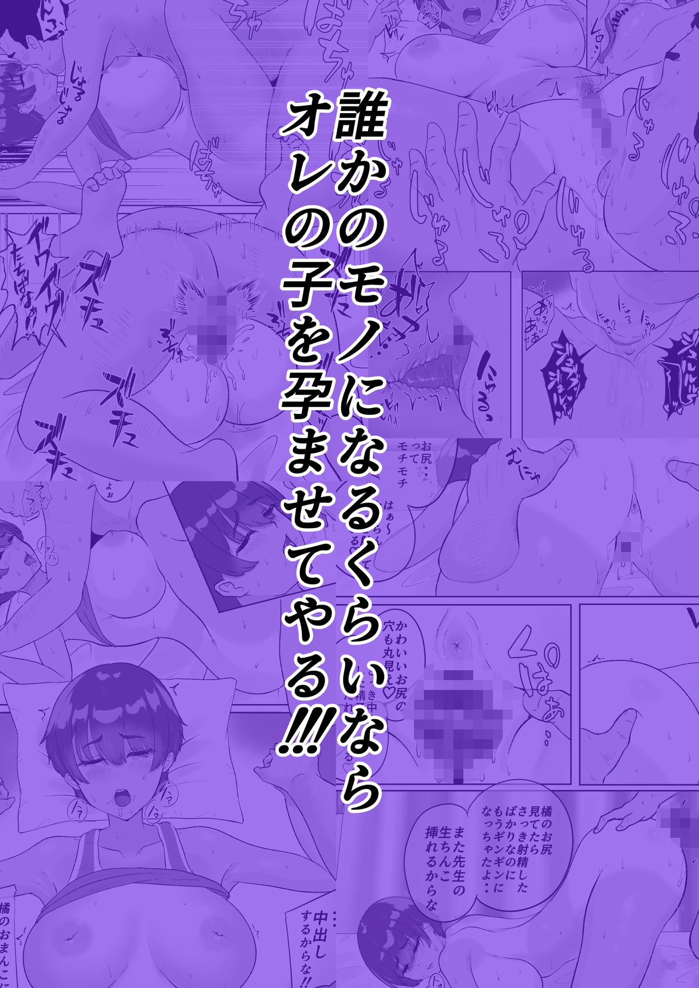 大好きな陸上部の教え子を眠らせてベロチュー子作りセックス - サンプル画像 10
