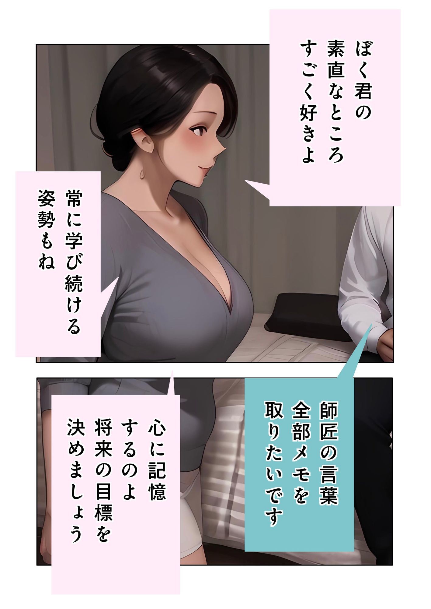 【お金の入る神言葉】ママ師匠の母性あふれる秘密の授業 - サンプル画像 2