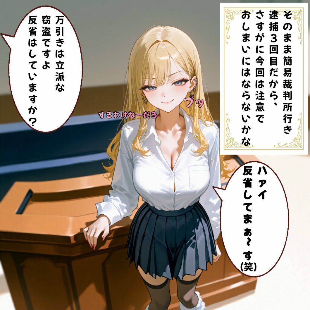 反省してまぁ〜す（笑）〜執行官の懲罰はお尻叩き〜 - サンプル画像 3