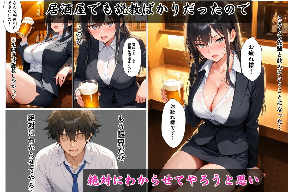 セックスの時だけ可愛い巨乳の先輩を中出しsexでわからせる話。 - サンプル画像 2